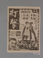 藏品(《滾球大戰》電影本事)的圖片