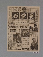 藏品(《愛的藝術》電影本事)的圖片