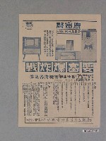 藏品(《要塞爆炸戰》電影本事)的圖片