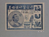 藏品(《偷天大盜》電影本事)的圖片