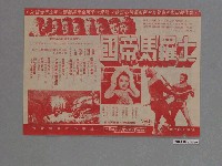 藏品(《大羅馬帝國》電影宣傳單)的圖片