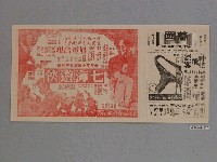 藏品(《大浪子》電影本事)的圖片