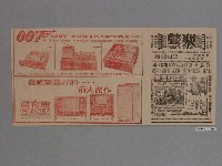 藏品(《七號情報員第五集雷霆谷》電影本事)的圖片