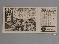 藏品(《狂風沙》電影本事)的圖片