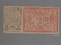 藏品(《大浪子》電影本事)的圖片