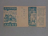 藏品(《煤氣燈下》電影本事)的圖片