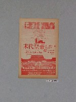 藏品(《末代皇帝》電影本事)的圖片