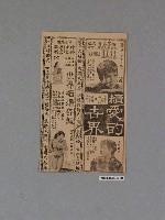 藏品(《越南大戰》電影本事)的圖片