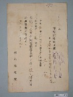 藏品(墓地使用許可證)的圖片