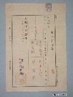 藏品(埋骨許可證)的圖片