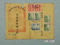 藏品(香菸攤販許可證)的圖片