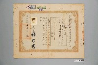 藏品(菸酒零售商許可證)的圖片