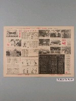 藏品(臺灣省政府新聞處編《台灣畫刊》第443期第2版)的圖片