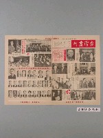 藏品(臺灣省政府新聞處編《台灣畫刊》第448期第1版)的圖片