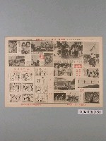 藏品(臺灣省政府新聞處編《台灣畫刊》第403期第2版)的圖片
