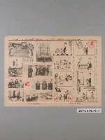 藏品(臺灣省政府新聞處編《台灣畫刊》第407期第2版)的圖片