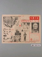 藏品(臺灣省政府新聞處編《台灣畫刊》第407期第1版)的圖片