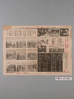 藏品(臺灣省政府新聞處編《台灣畫刊》第441期第2版)的圖片