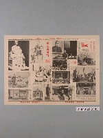 藏品(臺灣省政府新聞處編《台灣畫刊》408期第2版)的圖片