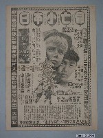 藏品(樂聲戲院發行《緊追不捨》電影本事)的圖片