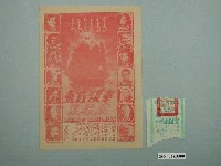 藏品(真善美劇院發行《遠離非洲》電影本事與電影票)的圖片