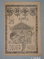 藏品(大世紀戲院發行《帝國大反擊》電影本事)的圖片