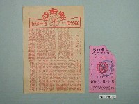 藏品(東南亞戲院發行《齊瓦哥醫生》電影本事與電影票)的圖片