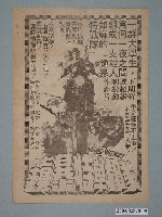 藏品(新世界戲院發行《殺人夜》電影本事)的圖片