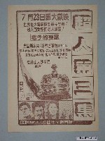 藏品(金像獎戲院發行《星際大戰絕地大反攻》電影本事)的圖片