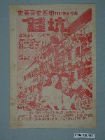 藏品(豪華戲院發行《零點震撼》電影本事)的圖片