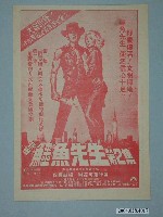 藏品(國賓戲院發行《希望與榮耀》電影本事)的圖片