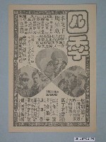 藏品(東南亞戲院發行《紐約大逃亡》電影本事)的圖片