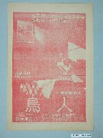 藏品(東南亞戲院發行《聖女小德蘭》電影本事)的圖片