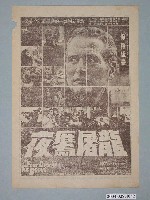 藏品(樂聲戲院發行《超人第二集》電影本事)的圖片