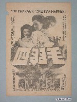 藏品(東南亞戲院發行《火戰車》電影本事)的圖片