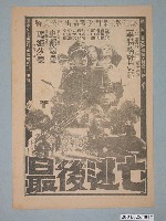 藏品(大新戲院發行《IQ智商零蛋》電影本事)的圖片
