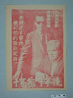 藏品(國王戲院發行《十年前十年後》電影本事)的圖片