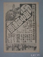 藏品(真善美劇院發行《艷陽下的謀殺案》電影本事)的圖片