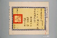 藏品(民國49年空軍中校張占園退伍令)的圖片