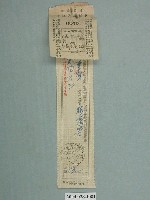 藏品(編號DU18422國內匯票憑條)的圖片