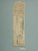 藏品(中華郵政掛號函件執據)的圖片