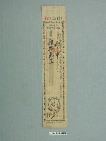 藏品(中華郵政國內匯票條「臺BA 25480」)的圖片