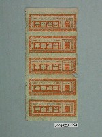 藏品(臺北市公共汽車普通車票五連張)的圖片