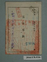 藏品(選舉權證)的圖片