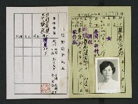 藏品(羅黃玉鳳臺北市地方戲劇協會填發演職員證及皮套組)的圖片