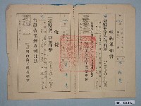 藏品(臺北市私立開南商工職業學校學費繳納通知書併收據)的圖片