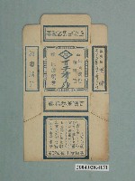 藏品(仁德藥房「イチオール」包裝盒)的圖片