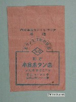 藏品(臺北市小倉鈕扣店商標紙)的圖片