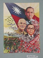 藏品(臺北市建國國際獅子會印製《自強愛國》明信片)的圖片