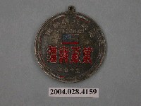 藏品(民國五十五年總統八秩華誕總統杯紀念比賽第3名獎牌)的圖片